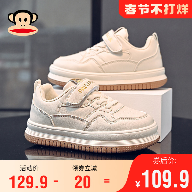 大嘴猴童鞋男童板鞋2023新款春季小白鞋女童鞋子春秋款儿童运动鞋