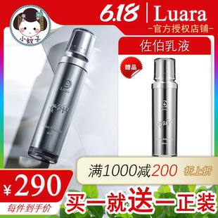 日本luara乳液佐伯乳液 新品 紧致提升 现货速发 面霜补水保湿