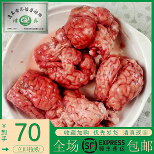 清真现宰新鲜羊脑花脑髓 羊脑冷冻冰鲜 羊肉汤火锅食材烧烤纯羊脑