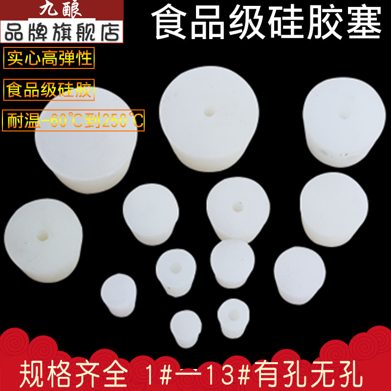 食品级实心硅胶塞单向阀自动排气使用二次发酵可用于密封葡萄酒瓶