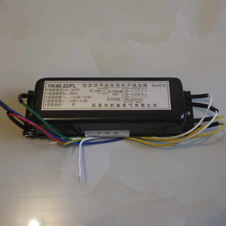 厂家直营 YK40 2DFL  1托2 防爆单脚荧光灯高效节能电子镇流器40W