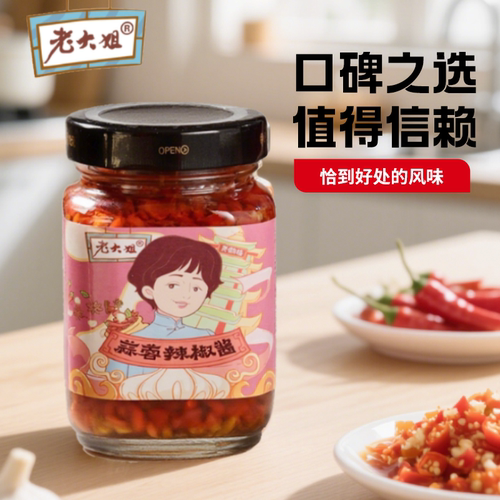 蒜蓉辣酱湖北武汉辣椒酱老大姐
