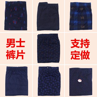 半成品棉裤片男士棉衣片包邮高腰深档纯手工棉花外皮套壳加大加肥