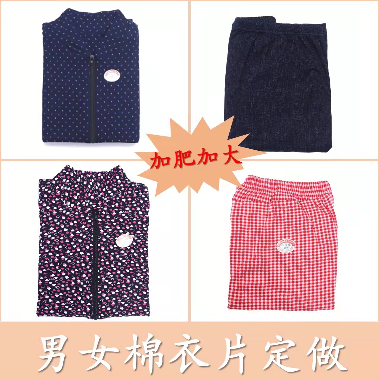 半成品棉袄片拉链肥休闲宽松棉