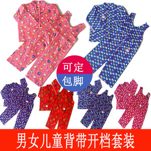 半成品宝宝手工棉衣片婴幼儿棉袄棉裤背带裤儿童纯棉衣外壳套袄片