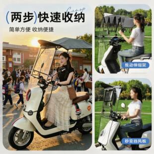电动车挡风罩 全收缩折叠 防晒遮阳挡雨 快速拆卸 农村土路代步
