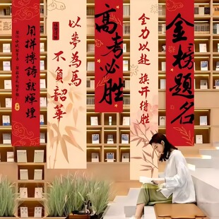 中考加油金榜题名横幅挂布备考高考励志标语氛围装饰布置教室墙贴