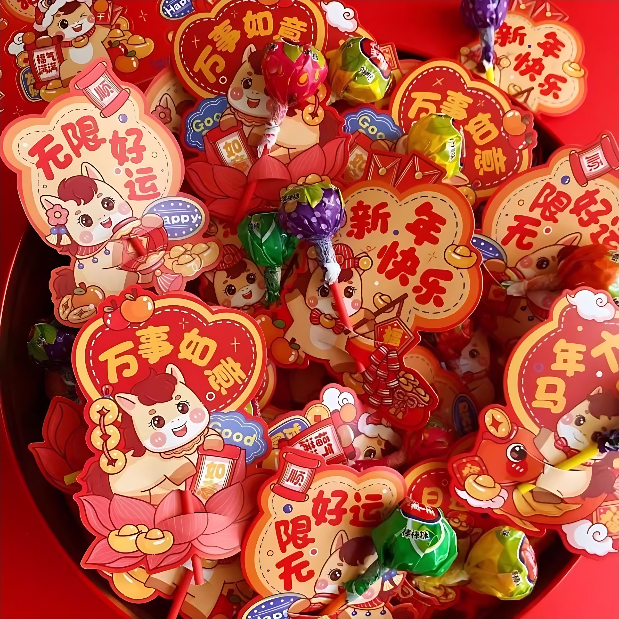 2026年新年快乐幼儿园小学生马年元旦班级活动奖品棒棒糖卡片奖励,节庆用品/礼品,装扮布置套餐,淘宝优惠券,粉丝福利购,淘宝优惠卷