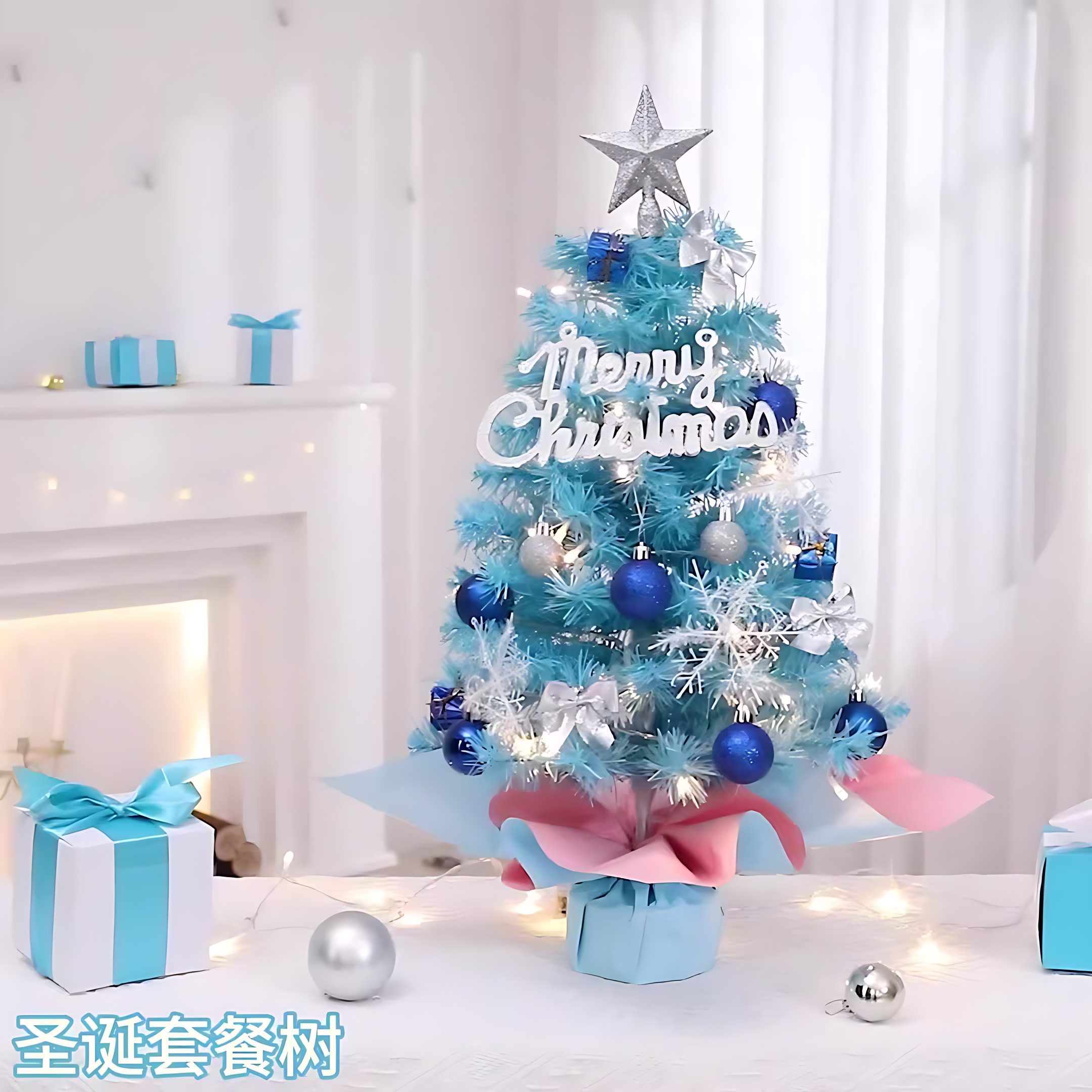 迷你圣诞树蓝色桌面摆件小树套餐