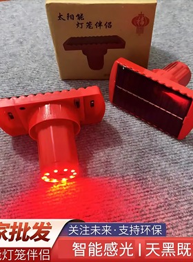 太阳能灯笼新年春节装饰用红色灯泡防雨光源伴侣灯芯LED专用配件