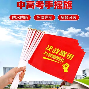 高考中考加油必胜金榜题名旗子定制手摇旗励志学生百日誓师运动会