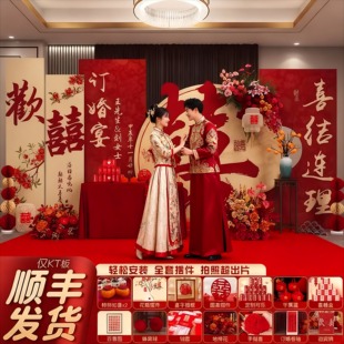 新中式网红高级感定婚摆台定亲摆件订婚宴布置装饰全套背景墙kt板