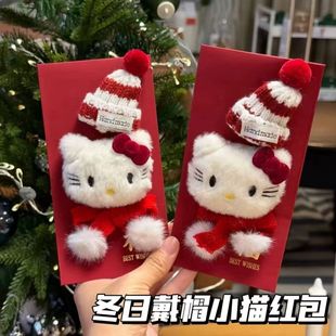 新年红包高颜值现金红包袋KT猫生日红包生日惊喜礼物3D立体利是封