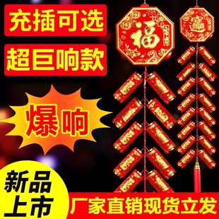电子鞭炮特响遥控烟花爆竹过年结婚家用品电子炮礼花炮火炮仗超响