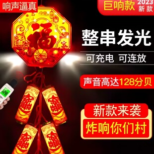 春节家用电子炮室外婚礼乔迁炮仗电子鞭炮新款超响鞭爆免插电结婚