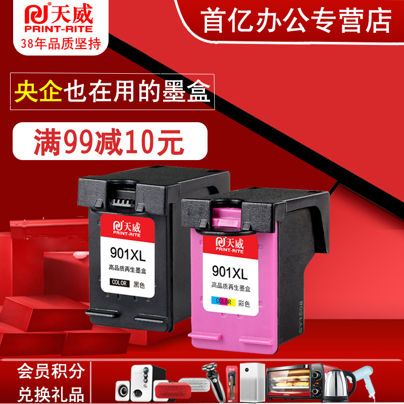 ÌìÍþ¼æÈÝHP901Ä«ºÐ »ÝÆÕj4660Ä«ºÐ4500 4580ºÚÉ«j4640Ò»Ìå»úÄ«ºÐ901XL j4680 officejet HP4580´òÓ¡»úÄ«ºÐ