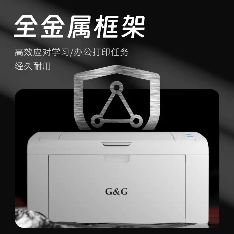 格之格P2022W无线WiFi打印机A4黑白激光单功能一体机办公专用迷你家用小型手机平板无线连接打印机 单打印