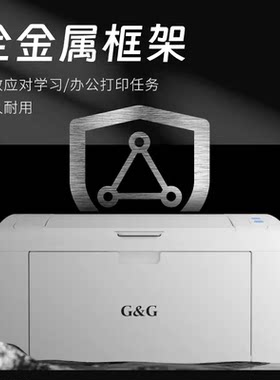 格之格激光黑白打印机P2022W