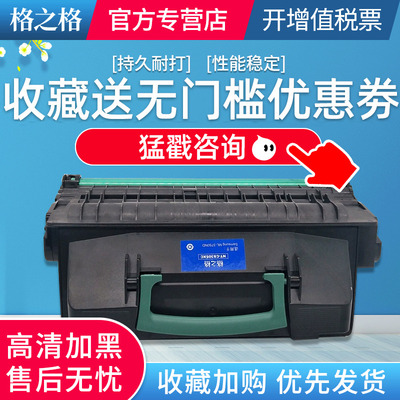 格之格适用三星墨盒ML-3750ND