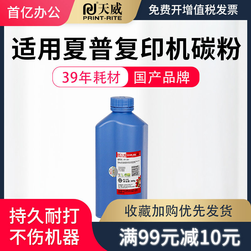 天威适用夏普4818s碳粉AR1808S 2008d 2048S 2348N 3020 3818S 4020D 4821D粉MX235CT 236 237 021复印机碳粉|msdalam kategori peralatan pejabat/Supplies/Perkhidmatan yang berkaitan, kategori Toner bekalan kartrij, toner/toner - dari Buy2taobao.com untuk memberikan perkhidmatan ejen Taobao profesional membeli