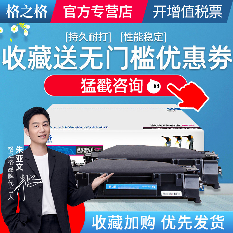 格之格双支装打印机粉盒晒鼓