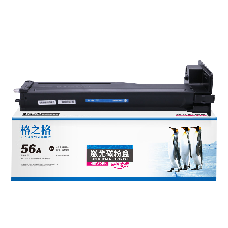 适用硒鼓格之格CF256A粉盒