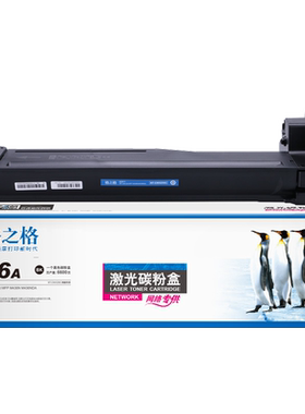 适用硒鼓格之格CF256A粉盒