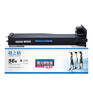 格之格硒鼓 适用惠普HP56A粉盒 Laser Jet MFP M436N M436NDA M433A CF256X CF256A 57A CF257A硒鼓粉盒