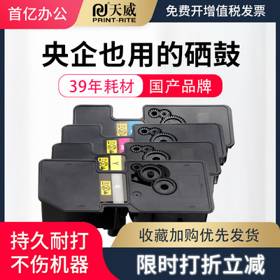 彩色复印机墨粉盒