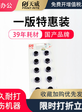 天威适用富士通DPK8100E色带芯 8200 8300 8400 8500 8510 8600 9500E Plus GA四通5340 5320 kx-p1121色带芯