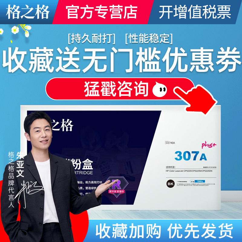 格之格适用CP5225硒鼓粉盒PLUS