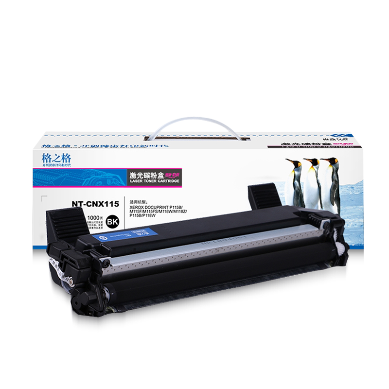 格之格富士施乐P115b粉盒打印机