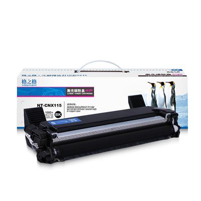 格之格富士施乐P115b粉盒打印机