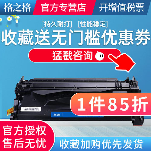 格之格适用4104fdw硒鼓152A