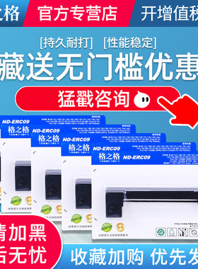 5支 格之格适用爱普生ERC-09B色带架ERC22B M-160 M-160K M-163 M-164 M-180 M-181 M-190高腾2000地磅色带架