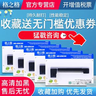 163 190高腾2000地磅色带架 09B色带架ERC22B 181 180 164 160K 160 格之格适用爱普生ERC 5支