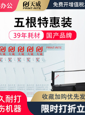 天威适用EPSON爱普生ERC45色带架 ERC45B色带框ERC45R TM-U330色带TM-U330B TM-U300D M323A色带框色带架含芯