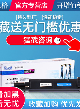 格之格适用兄弟TN-B020粉盒 DCP-B7530DN DPC-B7500D HL-B2050DN HL-B2000D MFC-B7720DN MFC-B7700D硒鼓墨盒