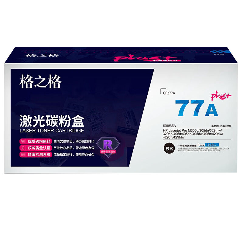 格之格高质量硒鼓M305d带芯片