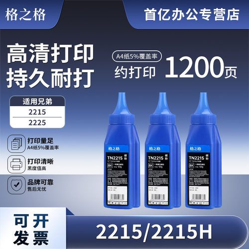 格之格适用兄弟碳粉联想M7400