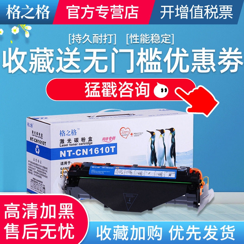 格之格易加粉适用三星1610硒鼓 scx-4521f墨盒 scx4321 ML2010 施乐XEROX 3117 3122 3124 戴尔1100粉盒 1110