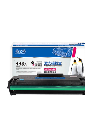 格之格适用HP110A带芯片