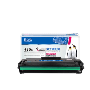 带芯片2000页格之格适用惠普136w硒鼓hp110a 136nw 136wm 136a晒鼓108w 108a w1110a 硒鼓138p/pn 激光粉盒
