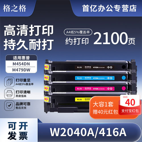 格之格适用惠普硒鼓打印机粉盒