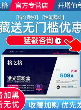 格之格CF361A硒鼓蓝色适用惠普M553N M553DN M553X M577C/Z/F打印机硒鼓 plus+CF360黑色