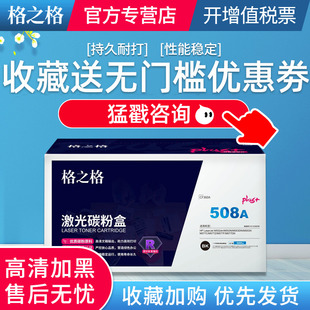 M577C M553X F打印机硒鼓 CF360黑色 格之格CF361A硒鼓蓝色适用惠普M553N plus M553DN