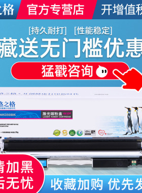 格之格130A适用惠普CF350A粉盒 M176n硒鼓 M177FW HP COLOR LASERJET PRO MFP M176FN M177打印机彩色墨盒