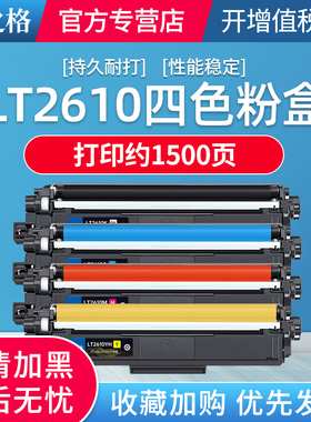 格之格适用联想LT2610K粉盒 S2610DNW打印机 CM7810DXF Pro硒鼓 CM7310DNW Pro彩色激光碳粉盒 LT2610KH粉盒