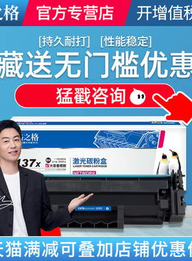 格之格硒鼓适用 惠普m232dw硒鼓 m233sdw m232dwc 233sdn m208dw打印机墨盒 w1370a粉盒 hp137a晒鼓 137x