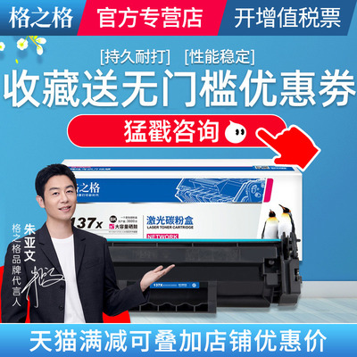 格之格硒鼓打印机碳粉盒